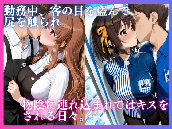 バ先の巨乳女子を絶倫店長が勤務中寝取った話のサンプル画像 5
