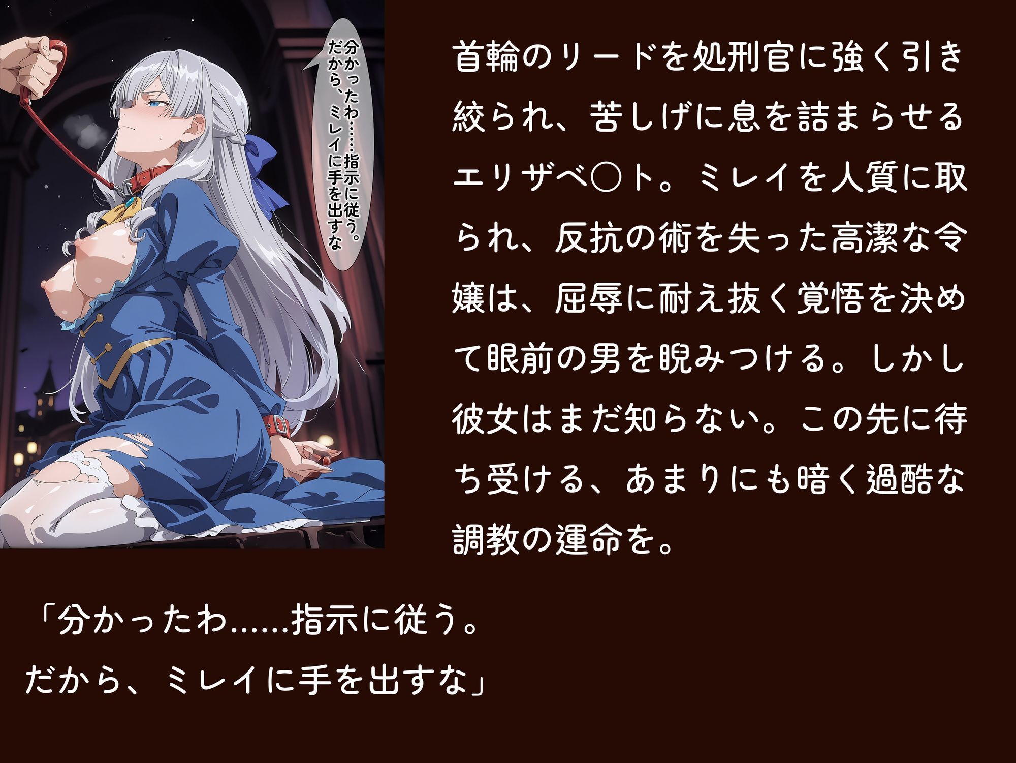 【ブ○切れ令嬢】【エリザベ○ト 500枚/3mp4】愛した民の裏切りに咲く黒い花〜処刑台全裸開帳・愚民の肉棒に子宮口ブチ抜かれた3日間の記録・祖国滅亡を誓う夜〜のサンプル画像 1