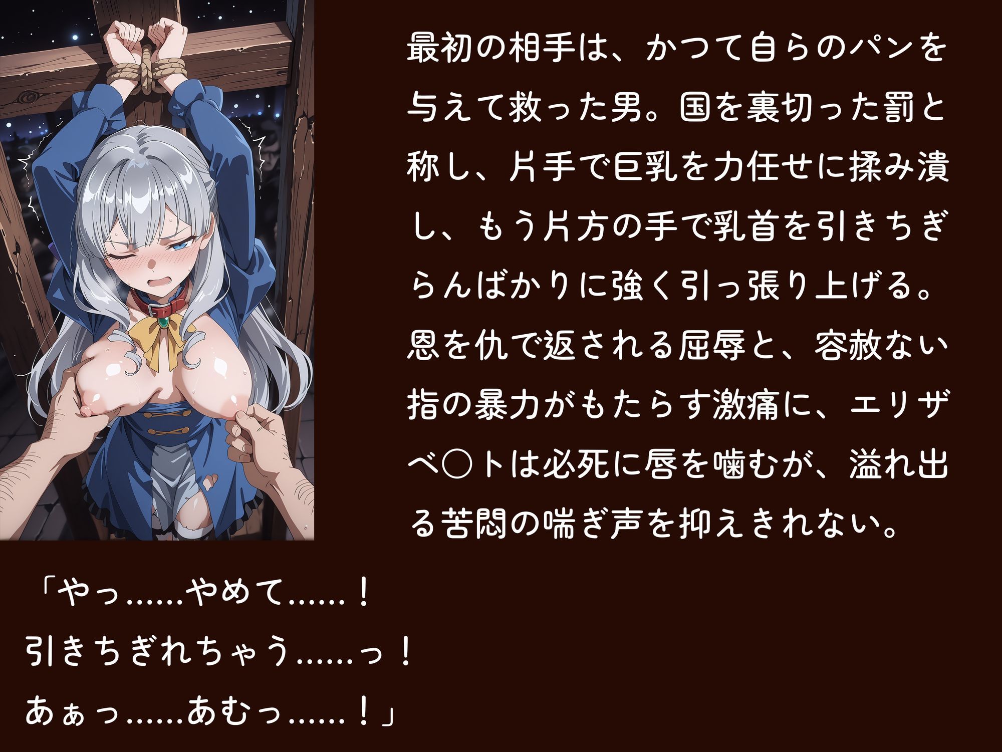 【ブ○切れ令嬢】【エリザベ○ト 500枚/3mp4】愛した民の裏切りに咲く黒い花〜処刑台全裸開帳・愚民の肉棒に子宮口ブチ抜かれた3日間の記録・祖国滅亡を誓う夜〜のサンプル画像 4