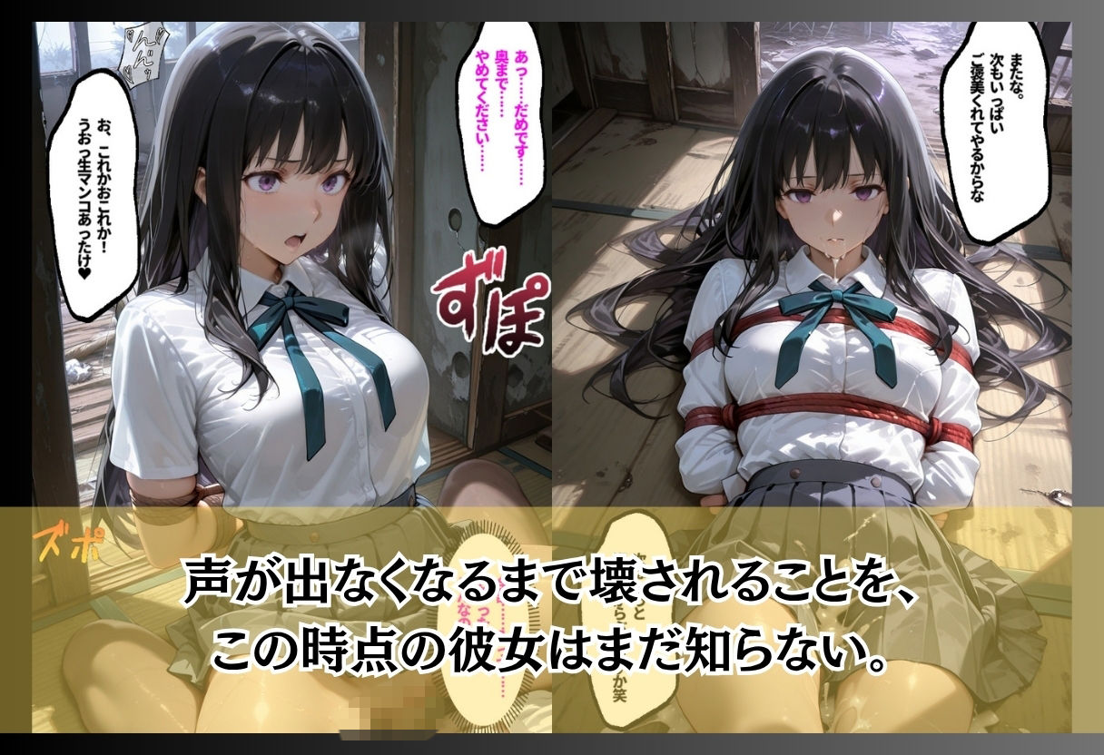 帰宅中に襲われ気づいた時にはもおすでにの画像10