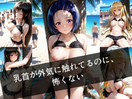 催●の夏 更衣室から始まる恥辱のサンプル画像 6