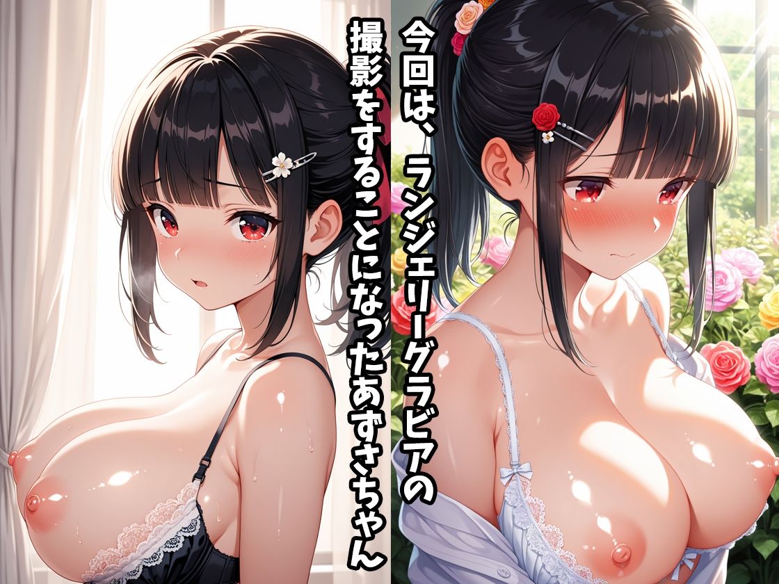 女子校生アイドル白峰あずさ、ランジェリーグラビアの撮影舞台裏が大流出！のサンプル画像 3