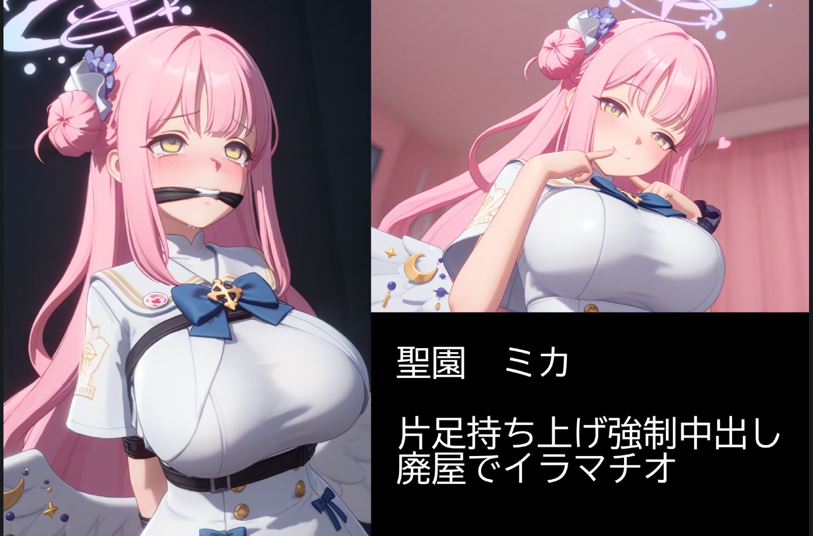 【4K高画質】巨乳キャラ強●爆乳化＆凌●（ToL〇VEる、ブルアカetc..）【70分越え超ボリューム】の画像8