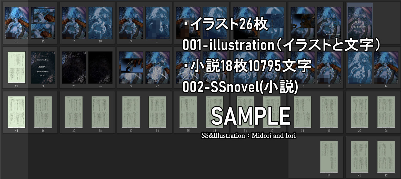 【ELDEN RING】ラニ  暗い路の終わりにのサンプル画像 6
