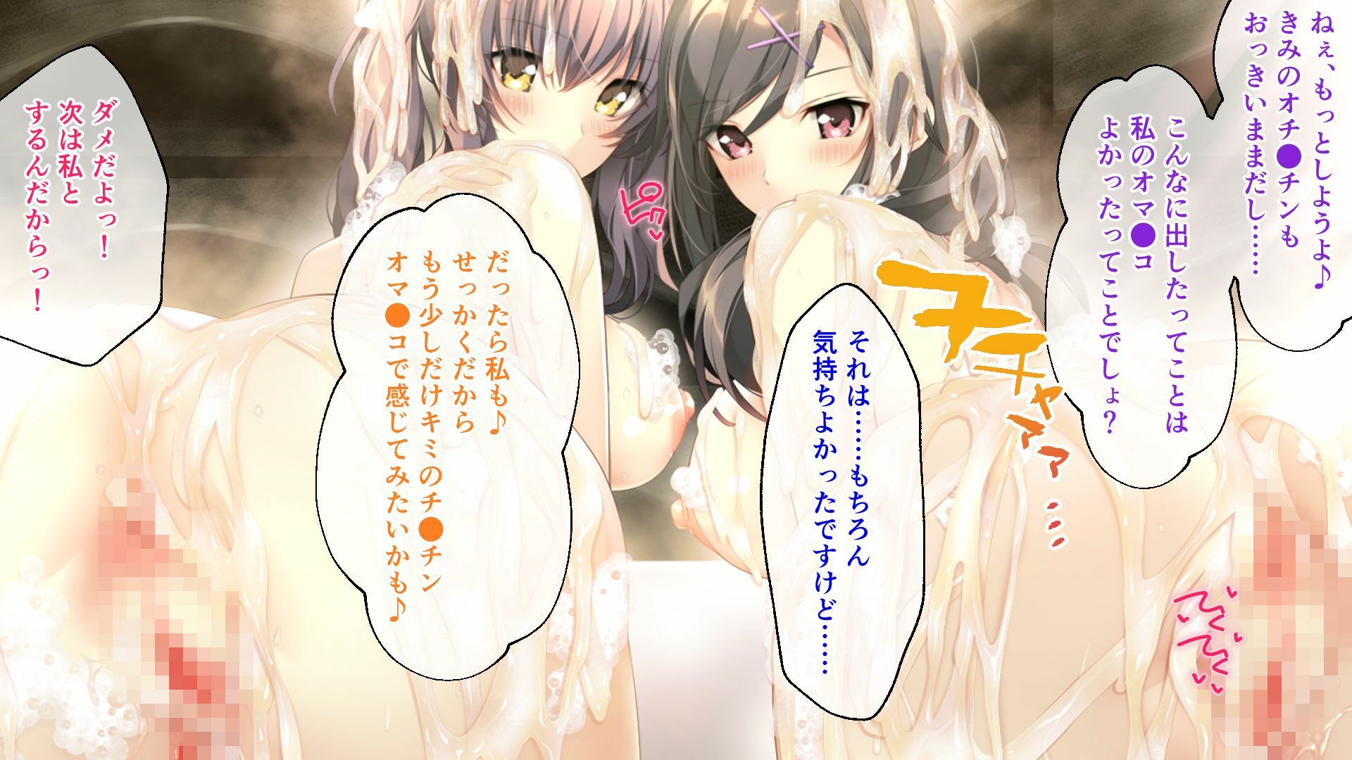 バブルdeハウスde○○○ CGノベル版 第一話 〜処女たちはエッチな棒を奪い合いっ!〜のサンプル画像 6
