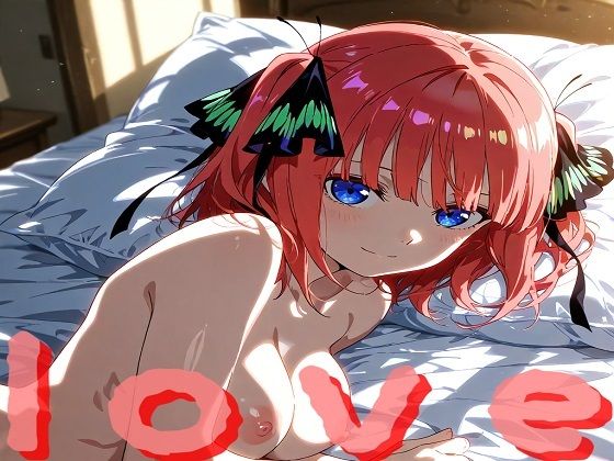 二乃ちゃんと幸せな子作り生活の商品画像