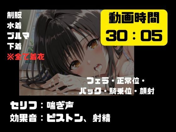寝取られヒロイン・古手〇唯 画像9