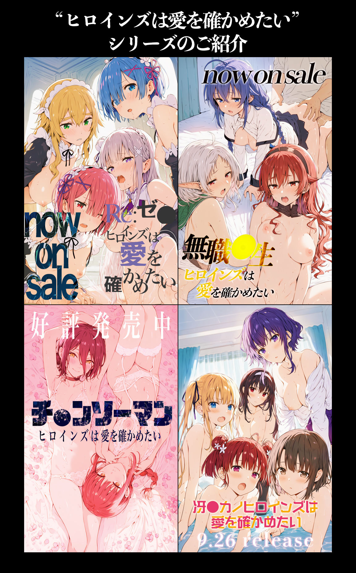 チ●ンソーマンヒロインズは愛を確かめたいのサンプル画像 1