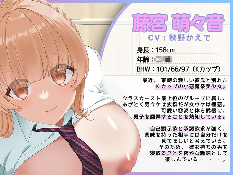 【Live2D×ASMR】Kカップ小悪魔後輩のマゾチ〇ポいじめ（はーと） 〜ちょっと優しくしたら勘違いするオタク君はお断り♪〜のサンプル画像 1