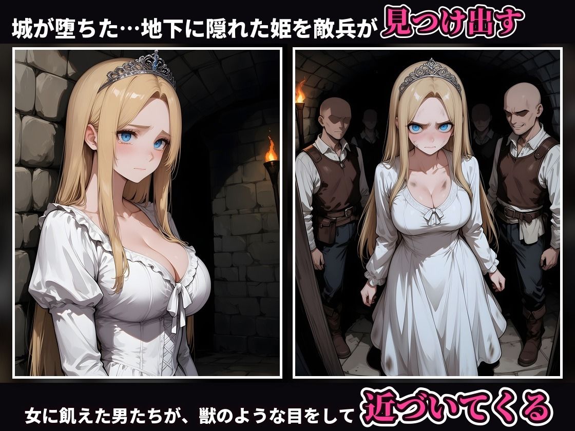 【4K・セリフ有】王に羞恥調教された姫が落城の日に敵兵の中出し輪●で堕ちるまで〜気高き妾姫・ソフィア編〜 画像7