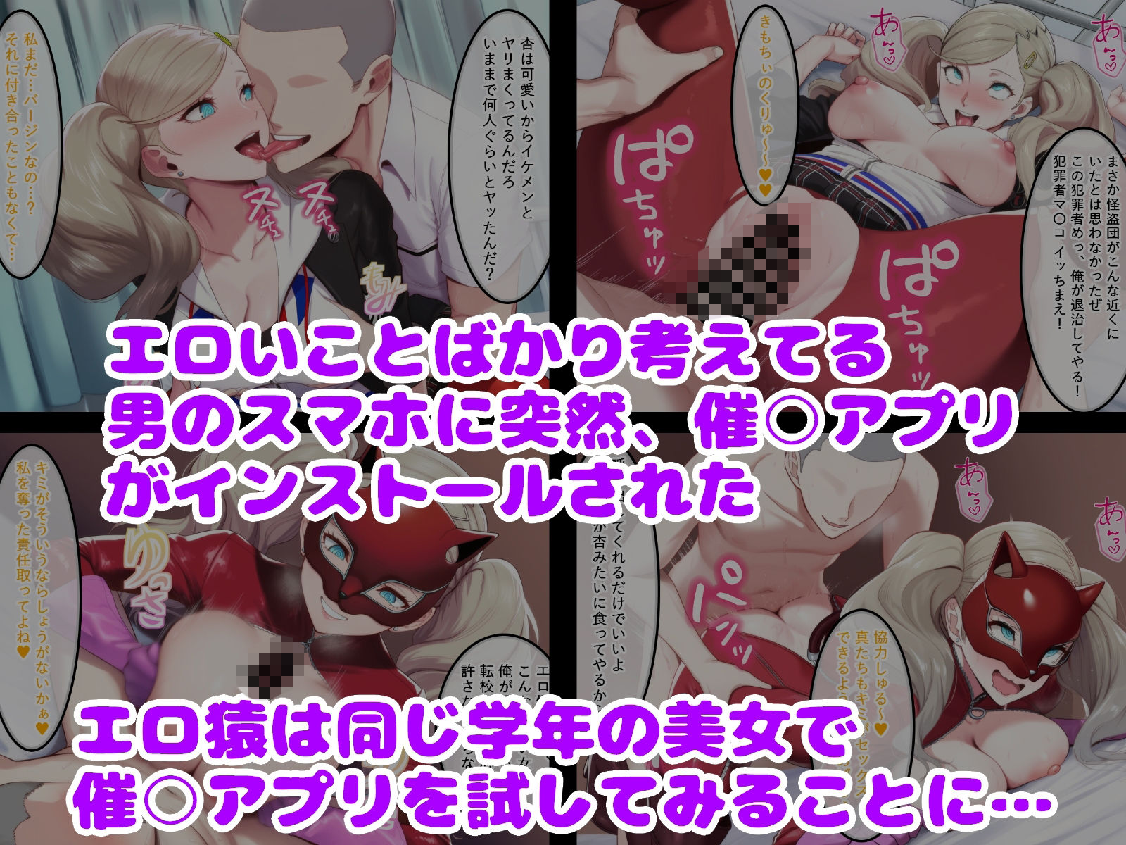 エロ猿に奪われた怪盗団の女たちのサンプル画像 1