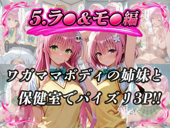 新任教師のハーレムでトラブルな一日のサンプル画像 6