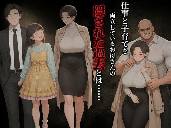 PTAママ友不倫〜重森 秋葉編〜 画像10