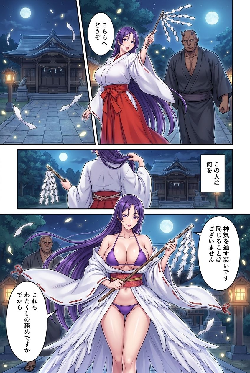FGO・姉ビームVS母レーザーのサンプル画像 4