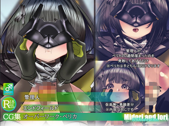 【エンドフィールド】管理人  オーバーワーク・ペリカの商品画像