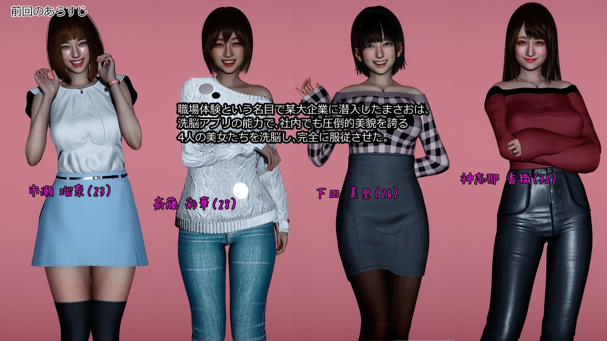 まさおのハーレム化計画 まさお様教創始編のサンプル画像 1