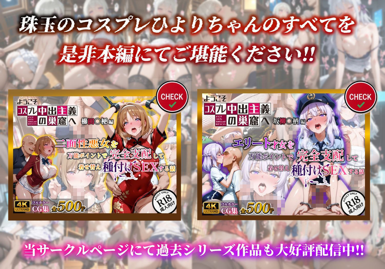 ようこそコスプレ中出し主義の巣窟へ ―図書室の天使のド淫乱変貌記録― 【椎〇ひより 編】 画像10