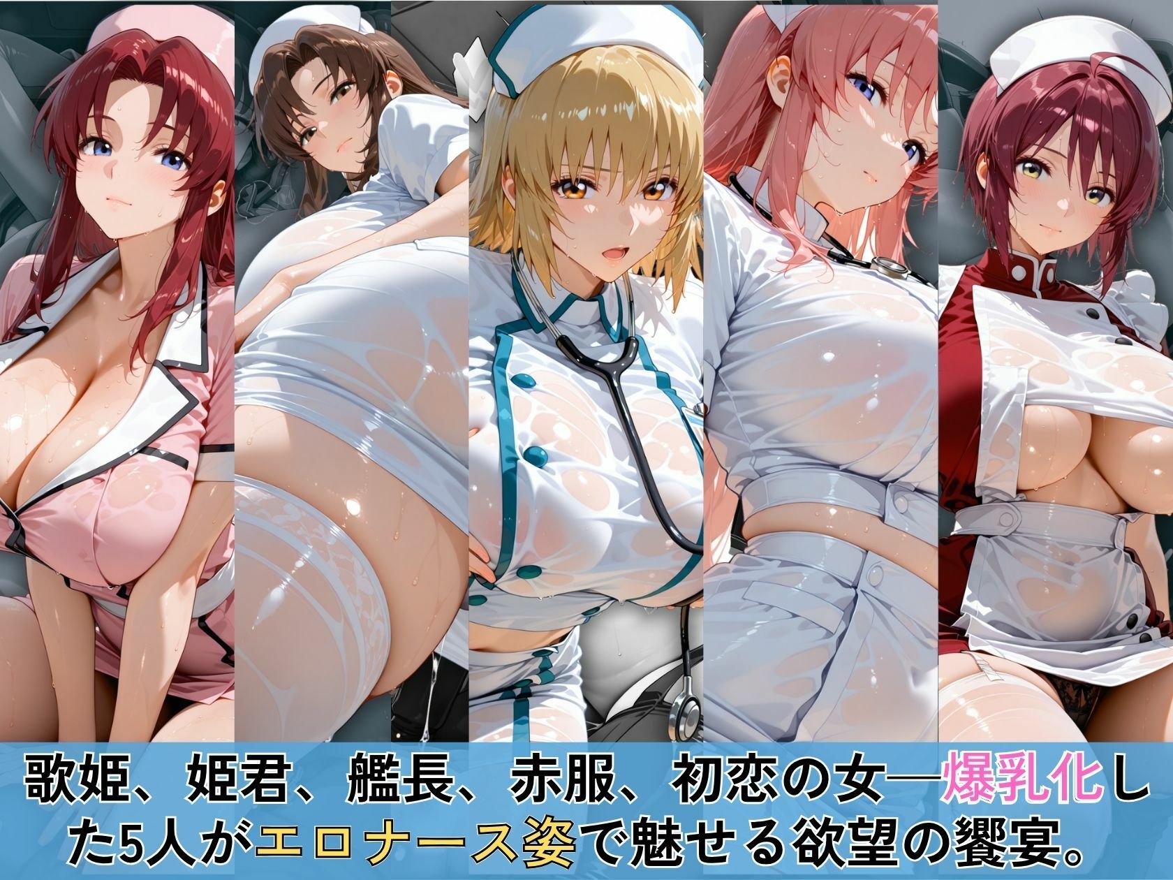 SEEDナース争奪カルテ 白衣の乱れで診る五者五様の乱れ方のサンプル画像 1