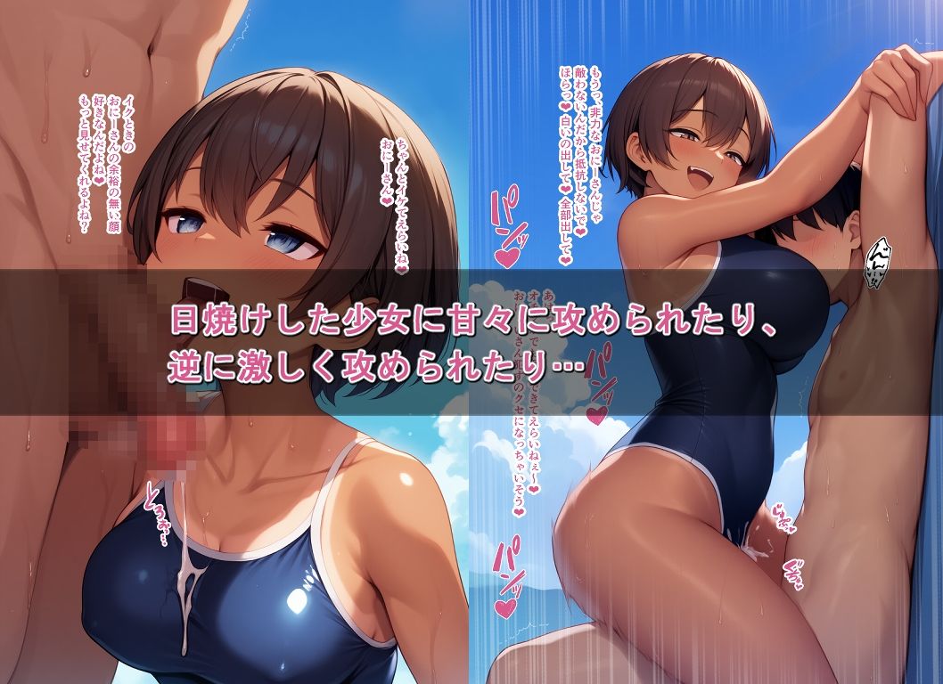ドMようこそ！夏編（ビキニ、スク水、浴衣）のサンプル画像 6