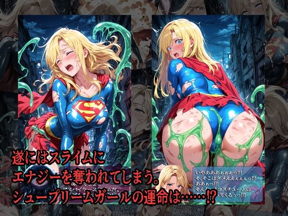 シュープリームガールが負けちゃうやつ 01のサンプル画像 3