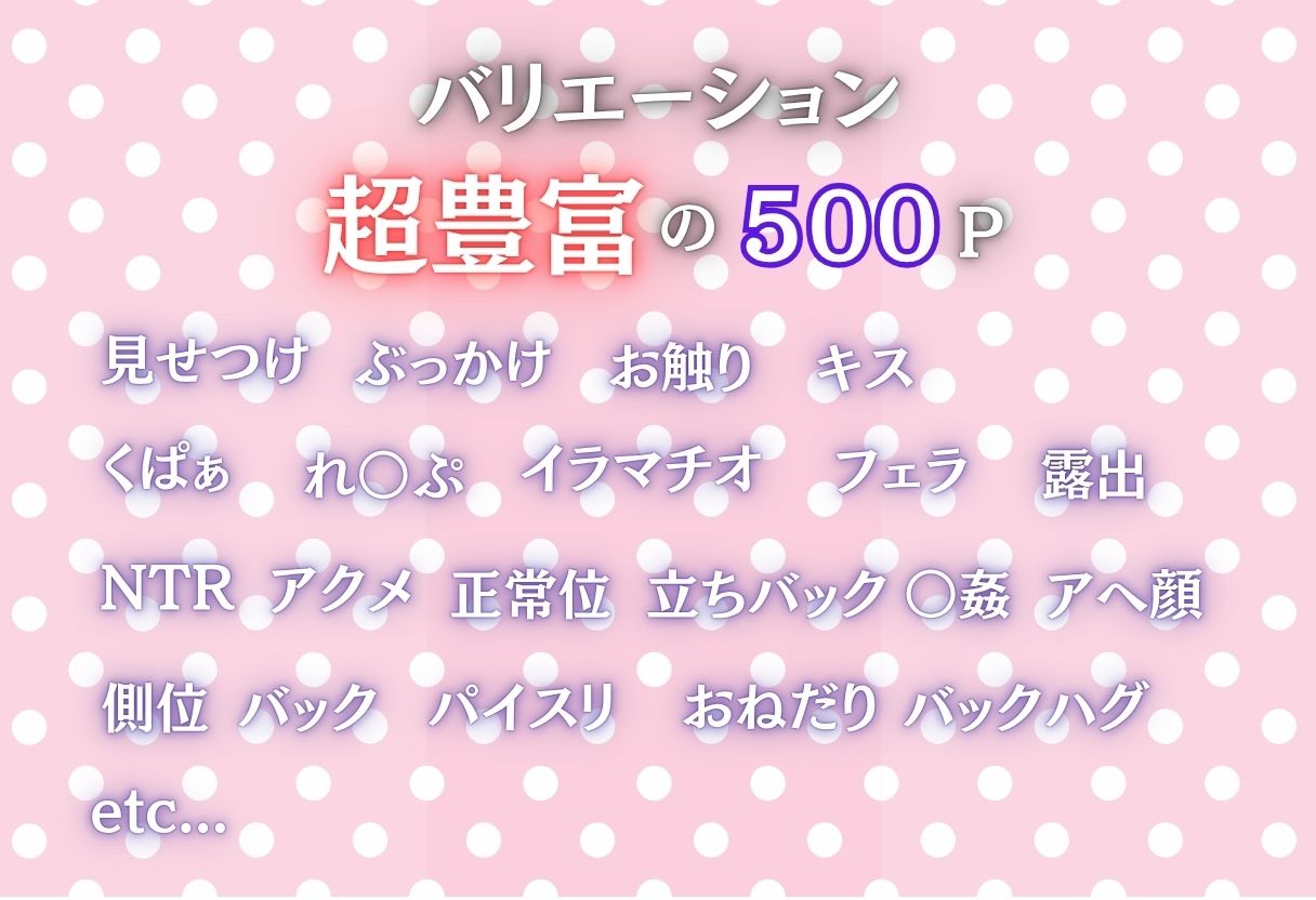 〜ゼロから始まるNTR性活〜のサンプル画像 1
