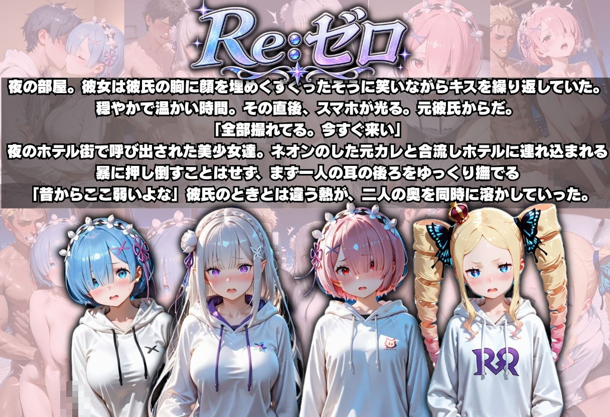 〜ゼロから始まるNTR性活〜のサンプル画像 2