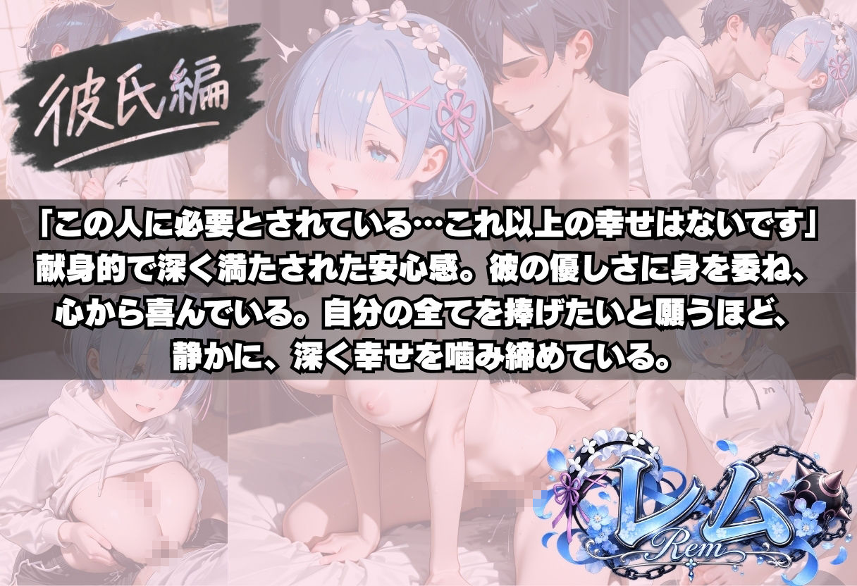 〜ゼロから始まるNTR性活〜のサンプル画像 3