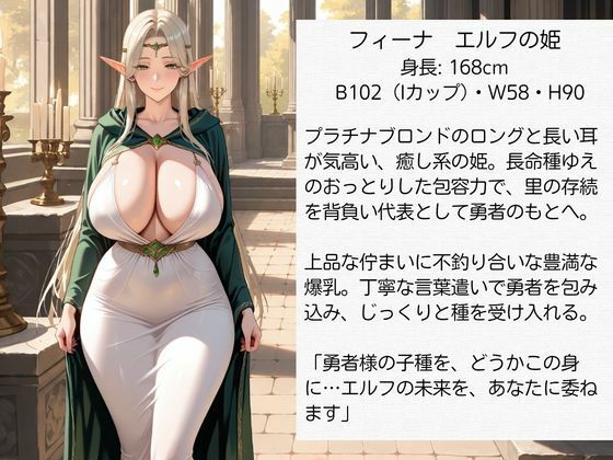 異世界孕ませ勇者【儀式編】〜滅びの世界を救う種付けの使命〜エルフ・魔族・獣人の姫に子種を注ぐのサンプル画像 1