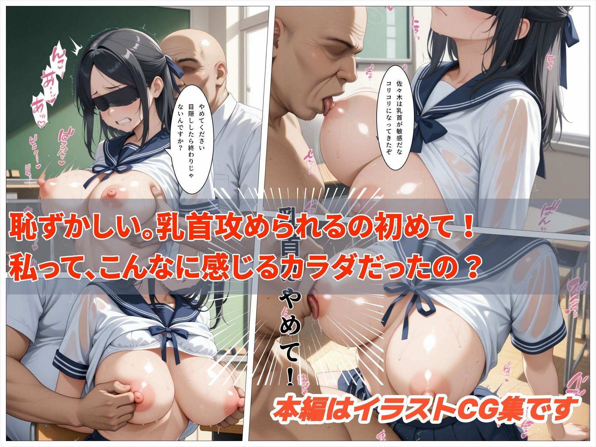 陰湿で傲慢な教師に、完璧な優等生が連続絶頂で調教される話 佐々木  綾香 編のサンプル画像 4