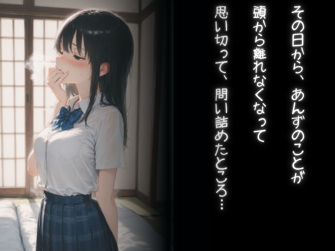 教師にNTRのサンプル画像 5