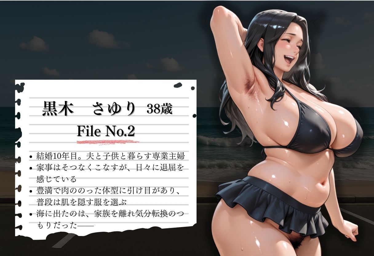 夏の海で堕ちゆく人妻 ―黒木さゆり38歳、脇毛と剛毛を晒す休日―のサンプル画像 2