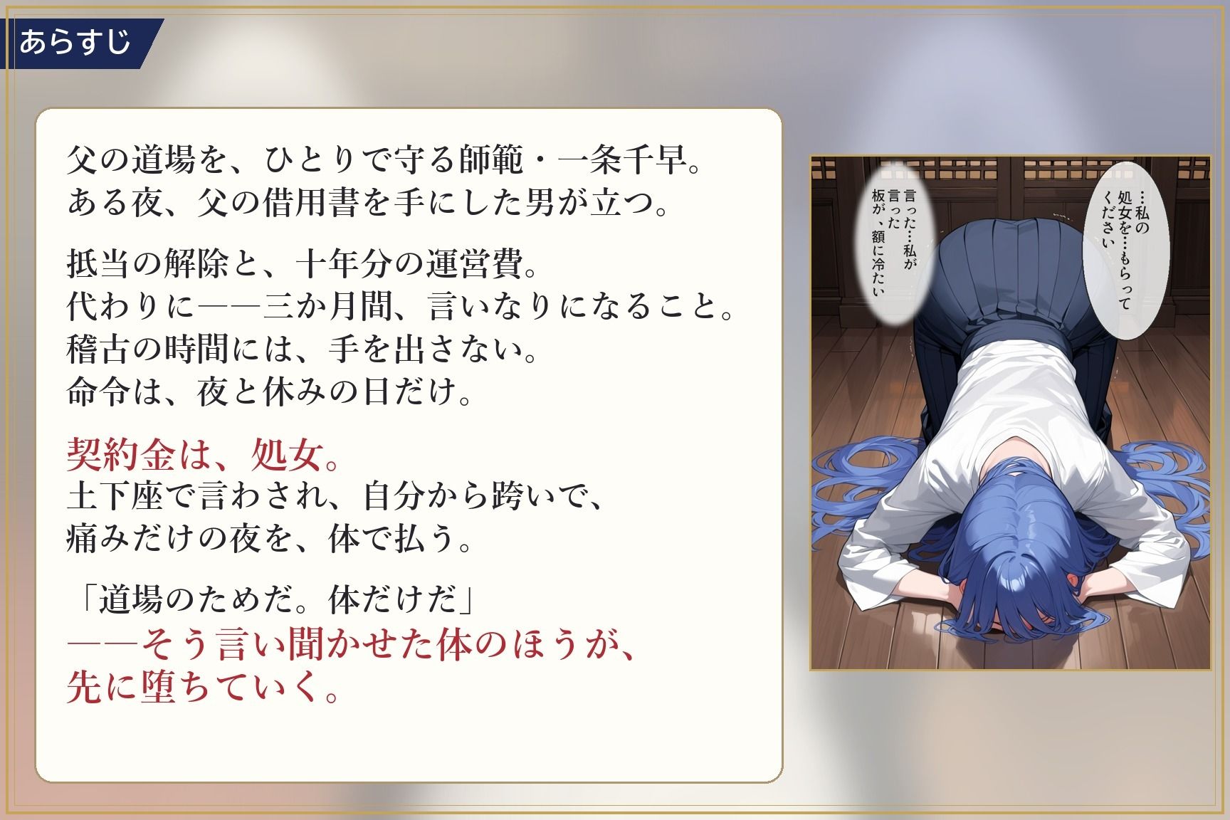 言いなり師範 五月 〜借金のかわりに、体で払わされました〜のサンプル画像 2