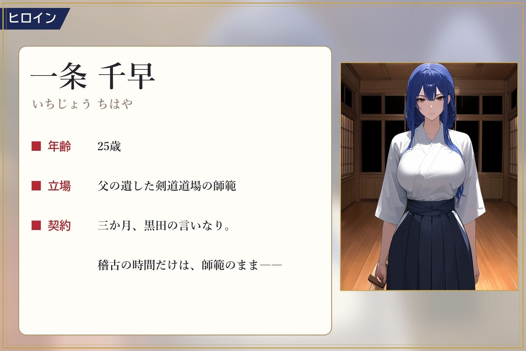 言いなり師範 五月 〜借金のかわりに、体で払わされました〜のサンプル画像 3