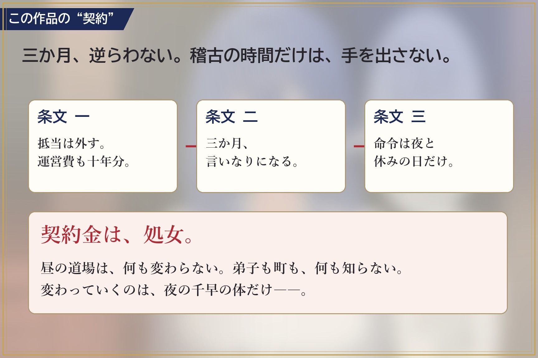 言いなり師範 五月 〜借金のかわりに、体で払わされました〜のサンプル画像 4
