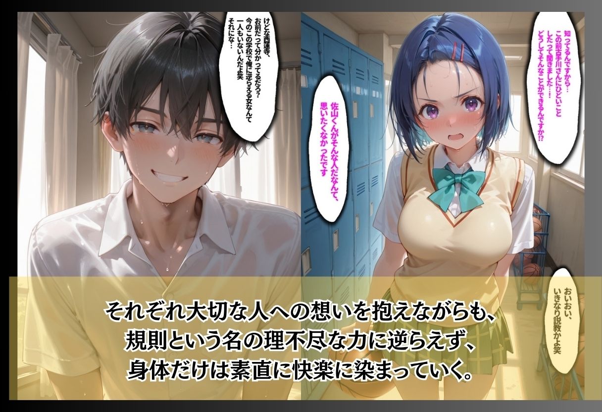 「俺に逆らえる女はいない」学園を支配した最低男の快楽制裁の画像6