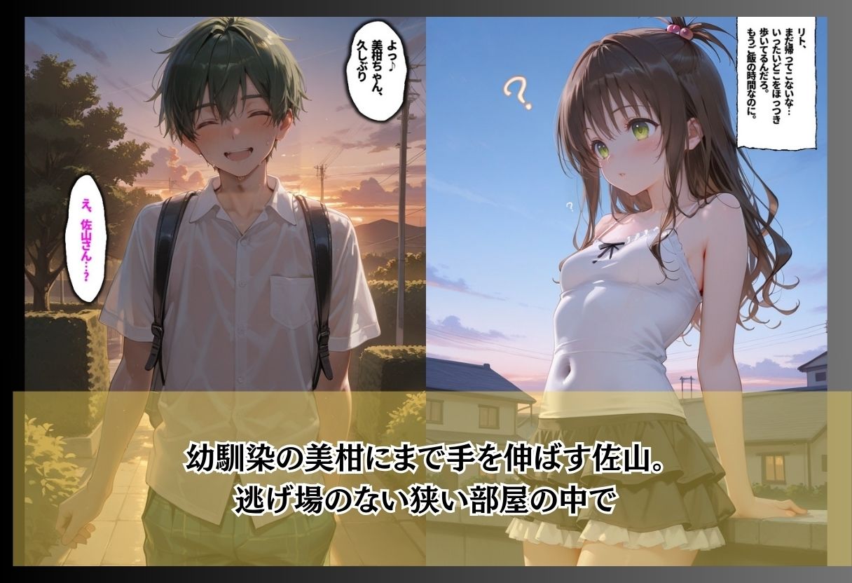 「俺に逆らえる女はいない」学園を支配した最低男の快楽制裁の画像7