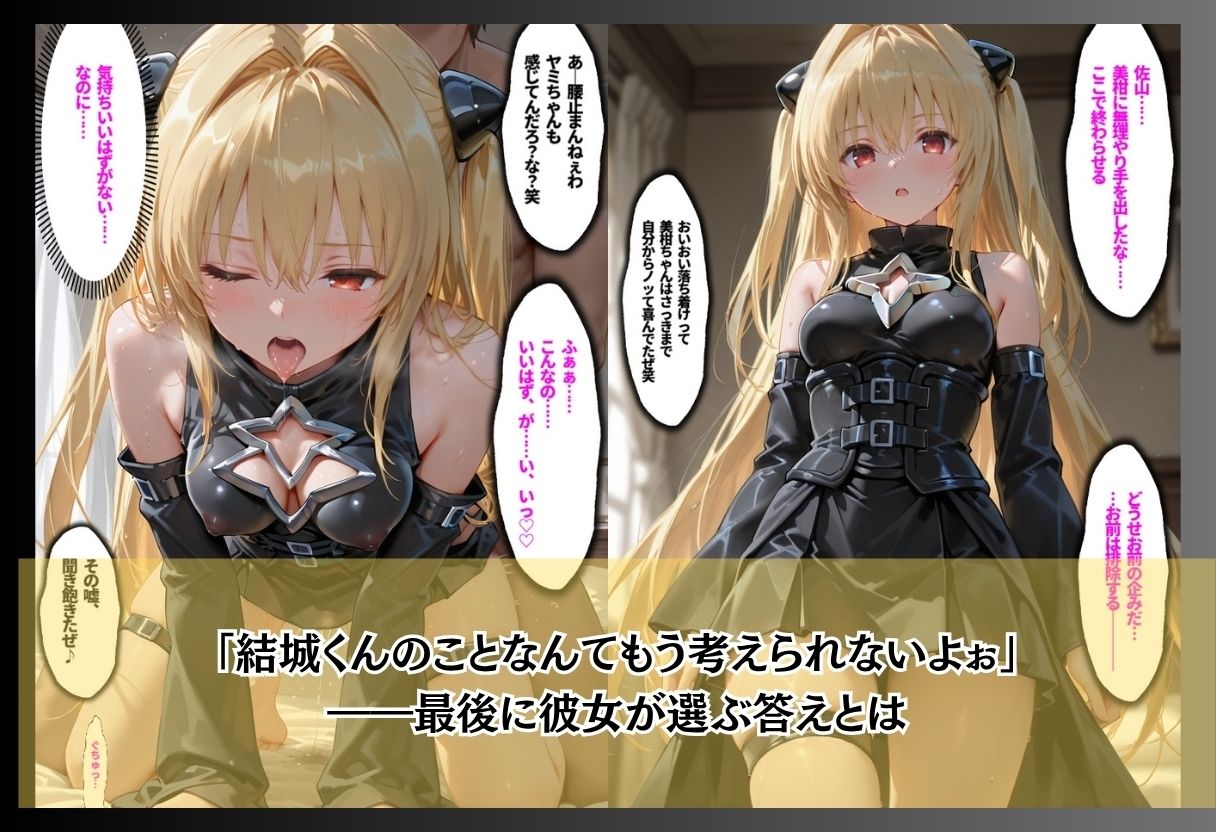 「俺に逆らえる女はいない」学園を支配した最低男の快楽制裁の画像10