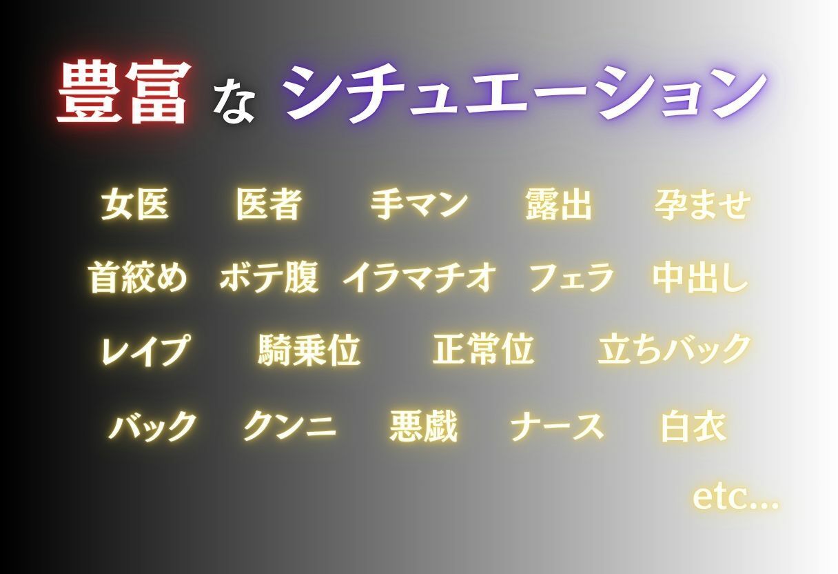 絶倫患者のチンポでガチイキするエリート女医vol.3のサンプル画像 2