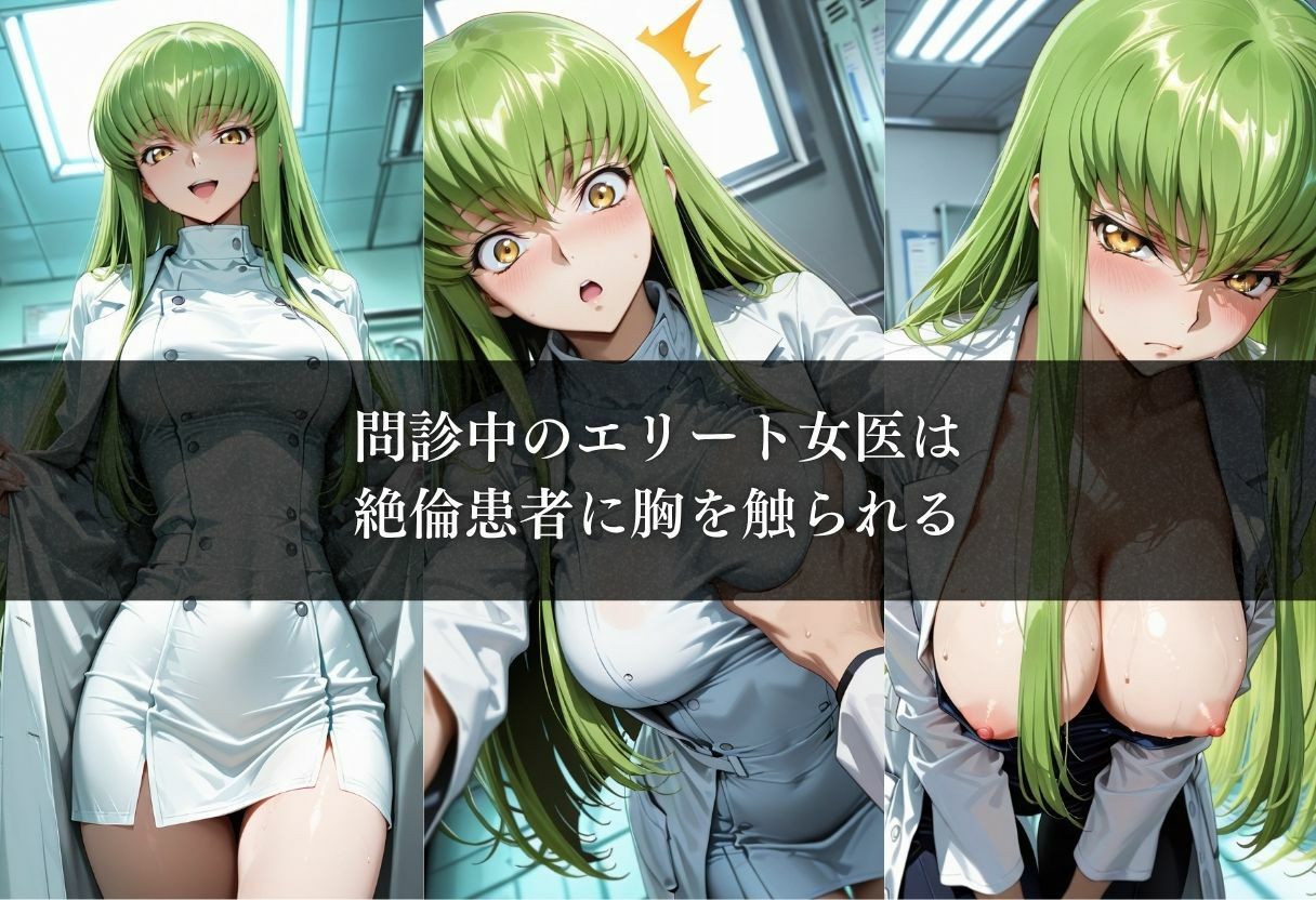 絶倫患者のチンポでガチイキするエリート女医vol.3のサンプル画像 3