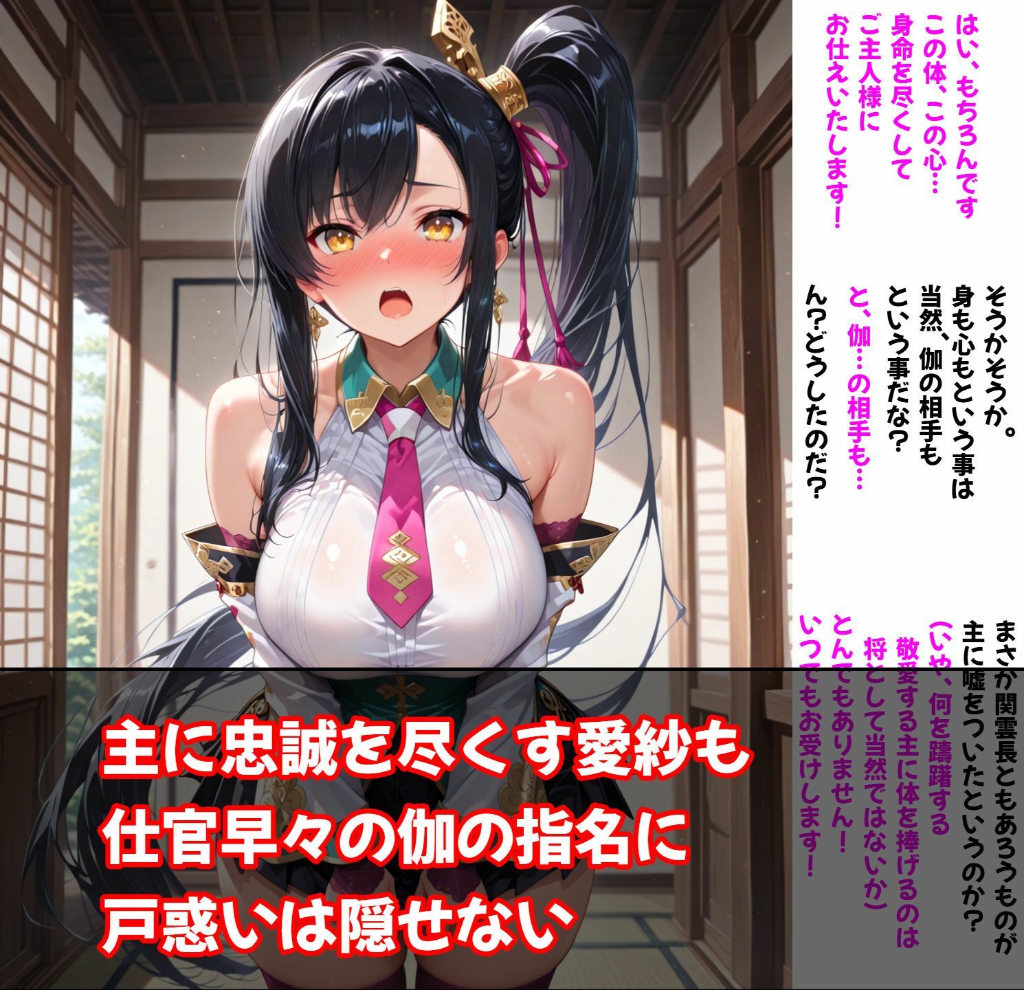 （セリフ付）恋姫無双 愛紗 新しいご主人様とイチャラブSEXのサンプル画像 3