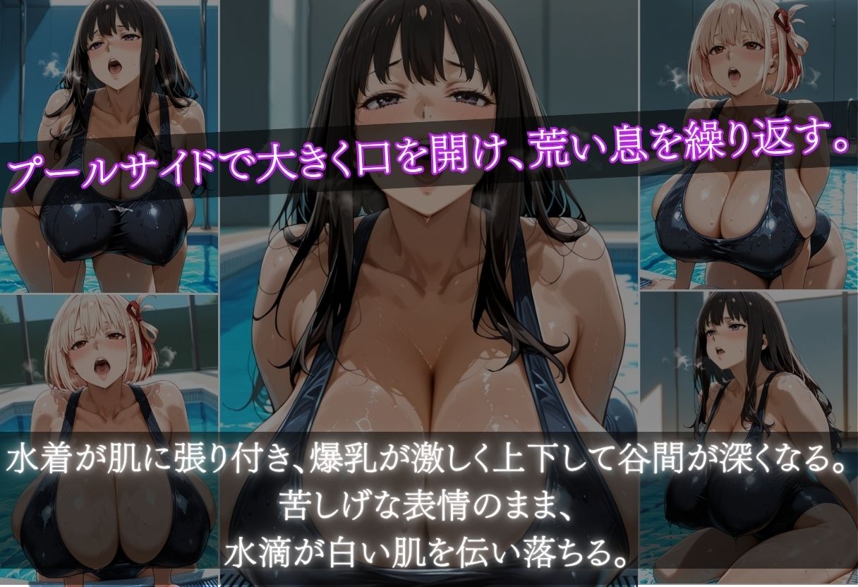 錦木ちさと&井ノ上たきな 特別補修でスク水爆乳を堕とすのサンプル画像 3