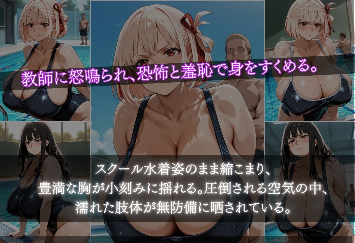 錦木ちさと&井ノ上たきな 特別補修でスク水爆乳を堕とすのサンプル画像 4