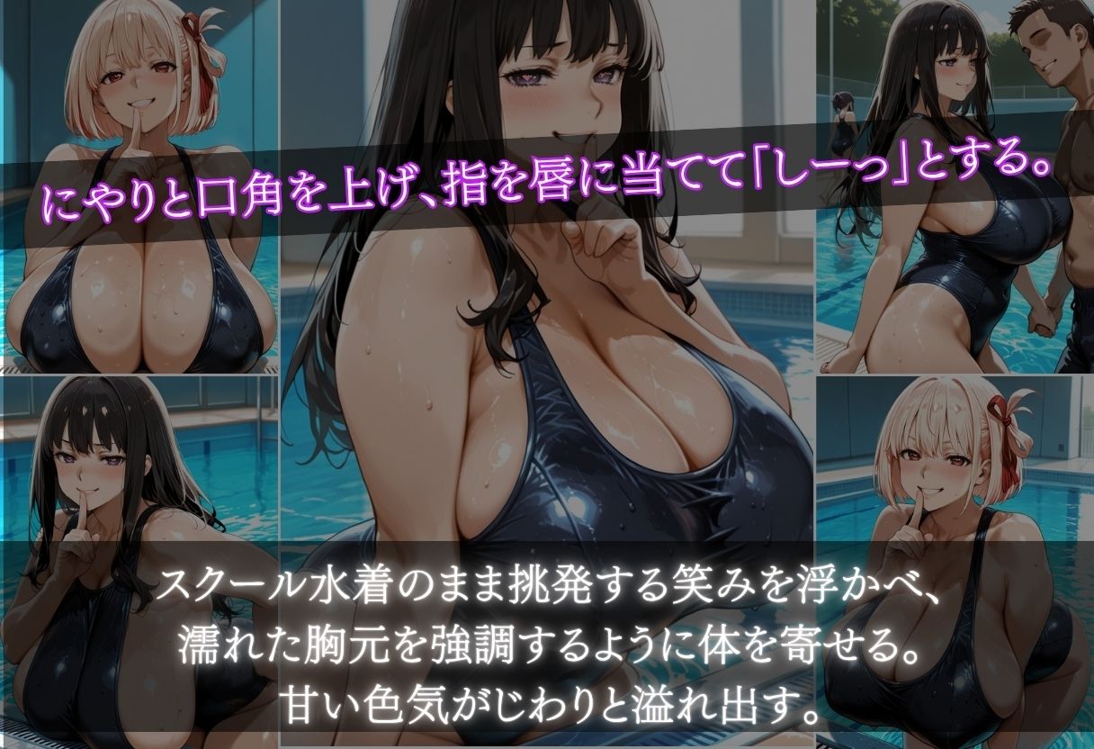錦木ちさと&井ノ上たきな 特別補修でスク水爆乳を堕とすのサンプル画像 5