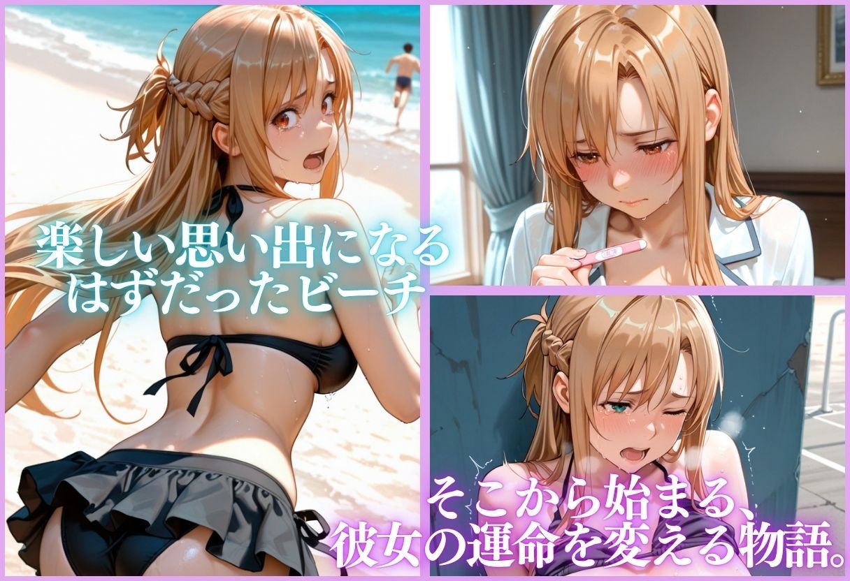 ヒロイン調教〜彼女の運命を変える三つの物語〜Vol.4のサンプル画像 6