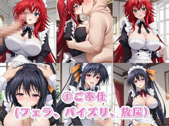 入店注意!発情期メイド喫茶!!〜リ○ス・グレモリー&姫○朱乃編〜のサンプル画像 3
