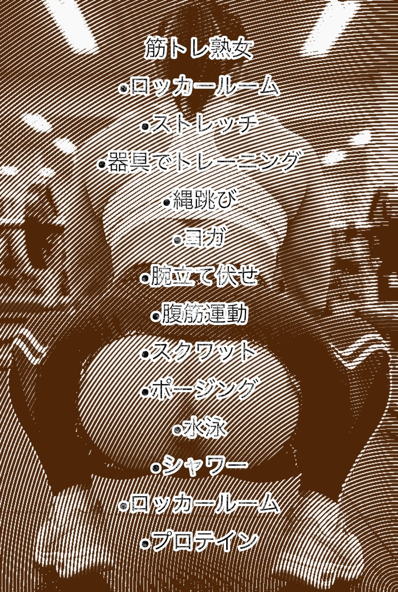 筋トレ熟女のサンプル画像 2