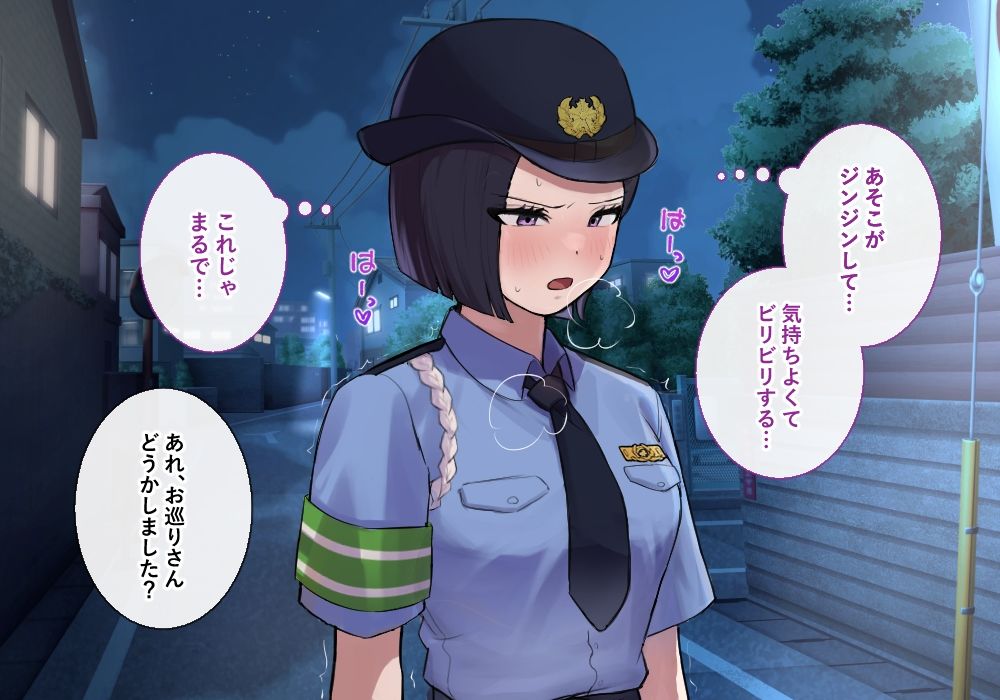 時間停止で生意気婦警をハメまくる 画像4