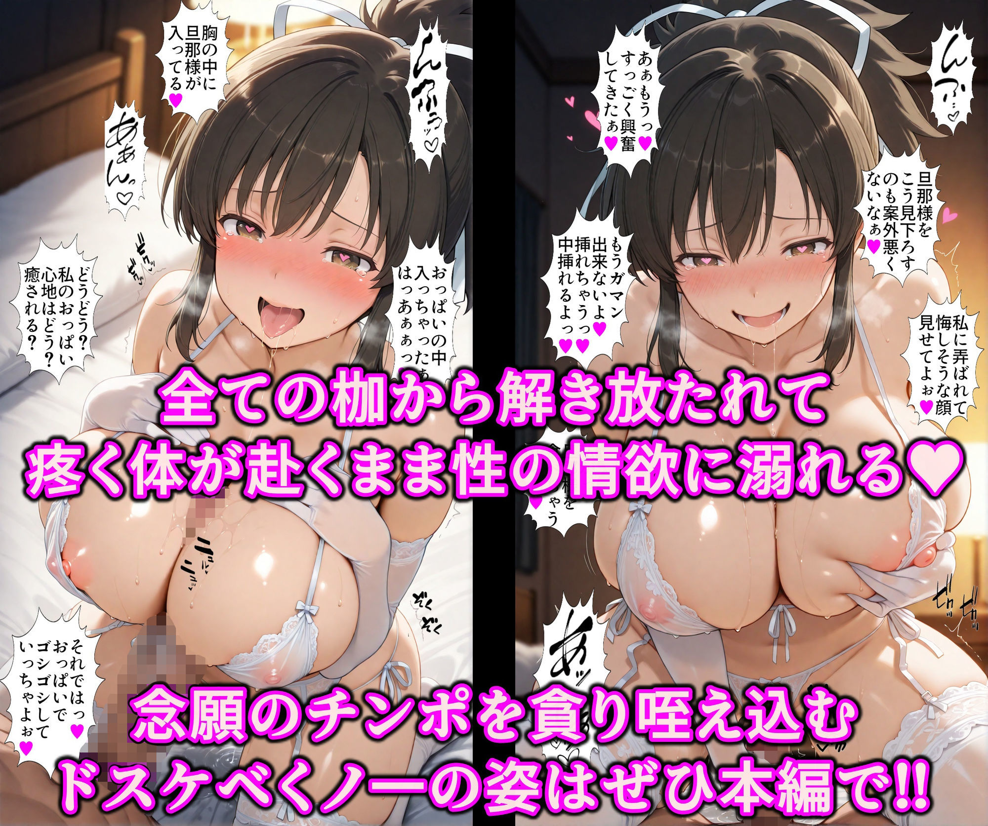友達同士でチンポの奪い合い！！淫欲コピー洗脳の快楽地獄で絶頂調教♪ヌルヌル爆乳くノ一まんこを乱れ喰い 画像10