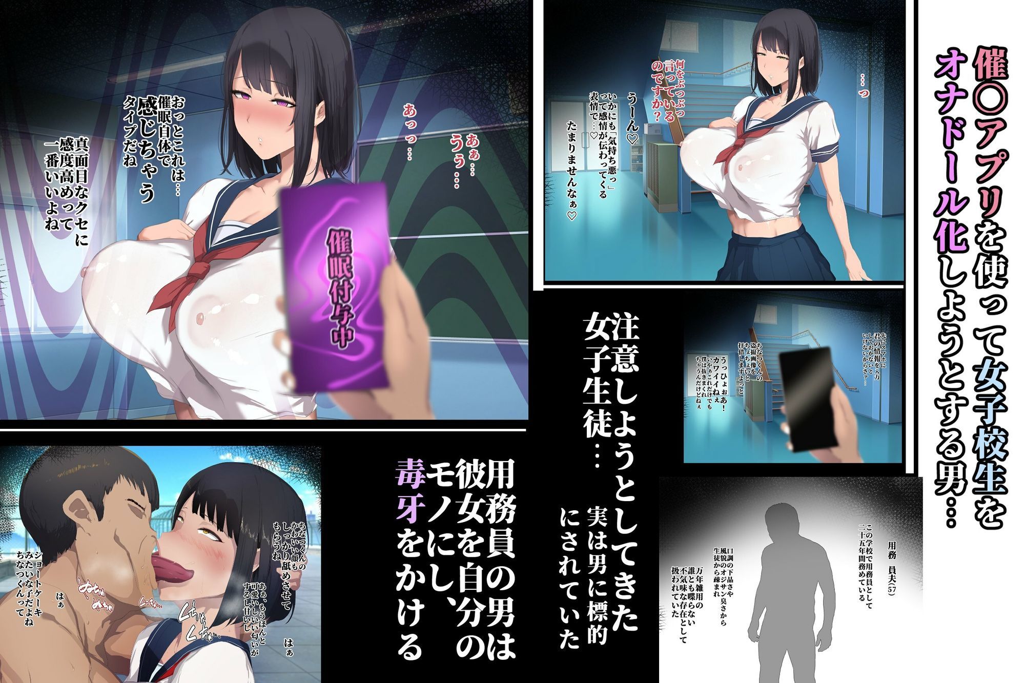 うだつの上がらないただの用務員の私が女子校で一軍女子をオナドール化できていたわけのサンプル画像 2