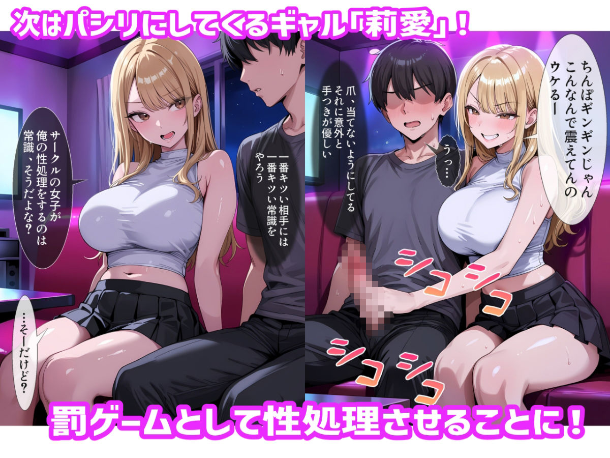 パシリの俺が常識改変アプリでサークルの女を全員堕とした話のサンプル画像 4